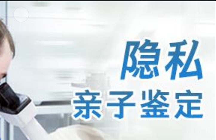 佛冈县隐私亲子鉴定咨询机构